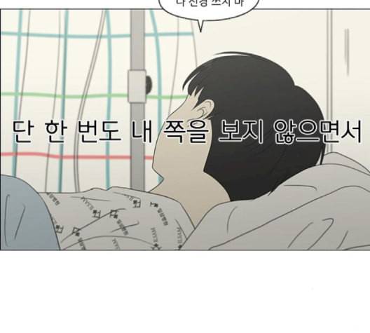 연애혁명 321화 일시정지 8