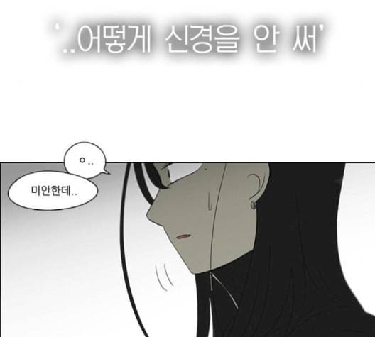 연애혁명 321화 일시정지 9