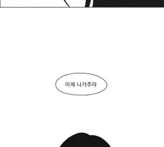 연애혁명 321화 일시정지 10