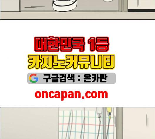 연애혁명 321화 일시정지 13