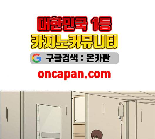 연애혁명 321화 일시정지 28