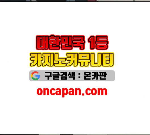 연애혁명 321화 일시정지 32