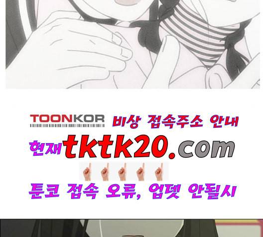 연애혁명 321화 일시정지 38