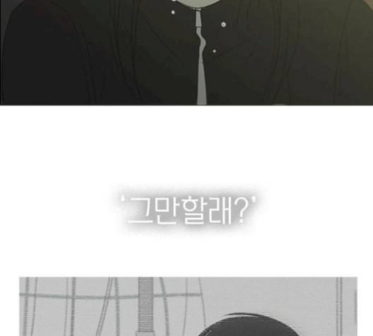 연애혁명 321화 일시정지 40