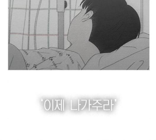 연애혁명 321화 일시정지 41