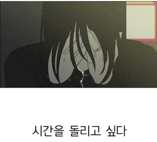 연애혁명 321화 일시정지 42