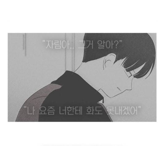 연애혁명 321화 일시정지 43