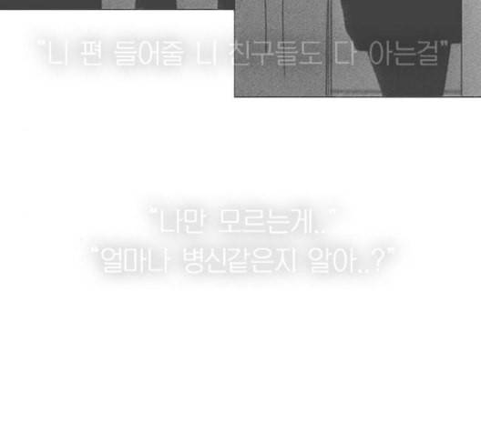 연애혁명 321화 일시정지 45