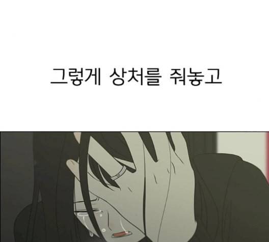 연애혁명 321화 일시정지 46