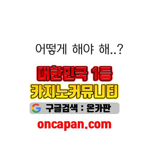 연애혁명 321화 일시정지 49