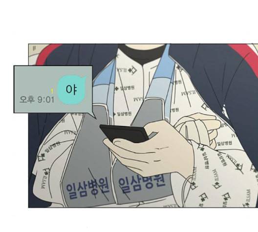 연애혁명 321화 일시정지 52