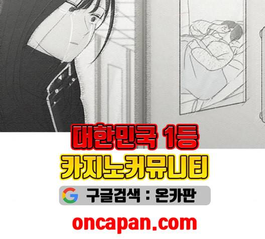 연애혁명 321화 일시정지 56