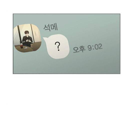 연애혁명 321화 일시정지 57