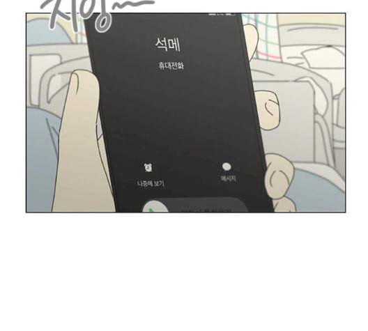 연애혁명 321화 일시정지 62