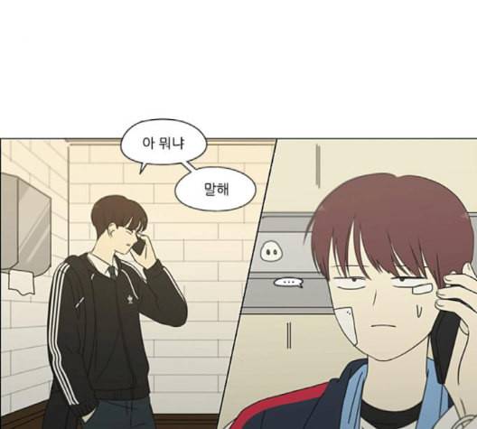 연애혁명 321화 일시정지 63