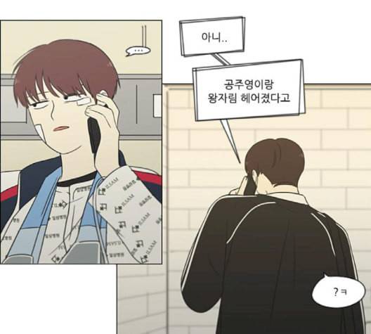 연애혁명 321화 일시정지 66