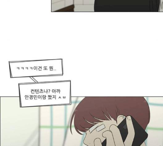 연애혁명 321화 일시정지 67