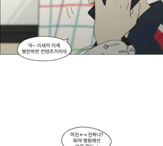 연애혁명 321화 일시정지 68