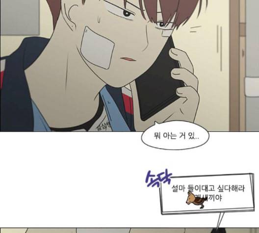 연애혁명 321화 일시정지 71