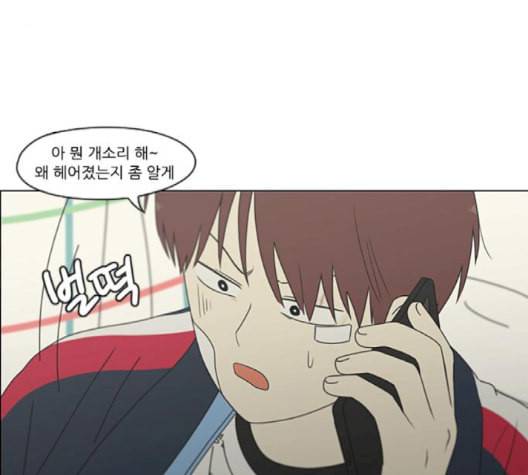 연애혁명 321화 일시정지 74