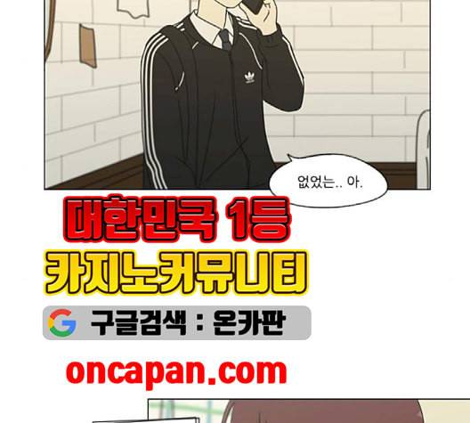 연애혁명 321화 일시정지 76