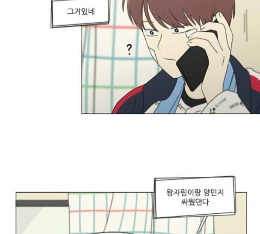 연애혁명 321화 일시정지 77
