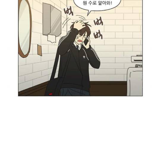 연애혁명 321화 일시정지 81