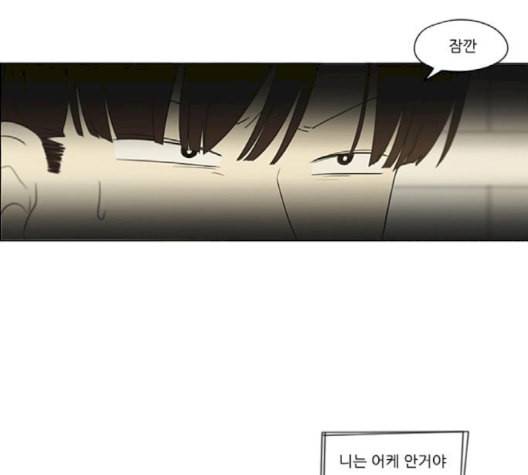연애혁명 321화 일시정지 82