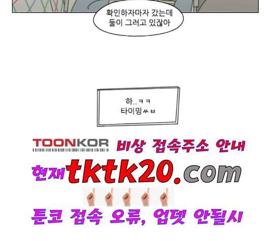 연애혁명 321화 일시정지 85
