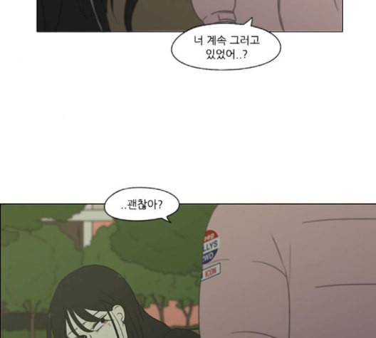 연애혁명 321화 일시정지 89