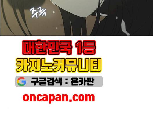 연애혁명 321화 일시정지 91