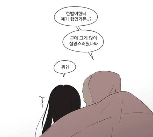 연애혁명 321화 일시정지 92