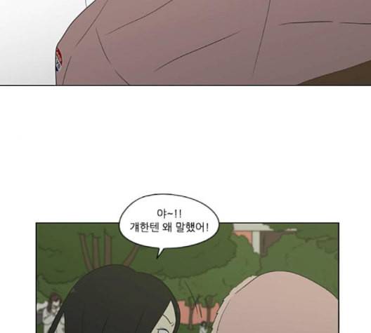 연애혁명 321화 일시정지 93