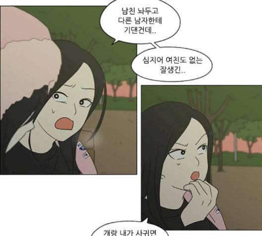 연애혁명 321화 일시정지 95