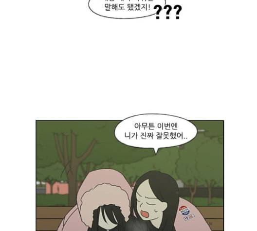 연애혁명 321화 일시정지 96
