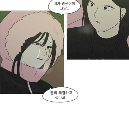 연애혁명 321화 일시정지 98