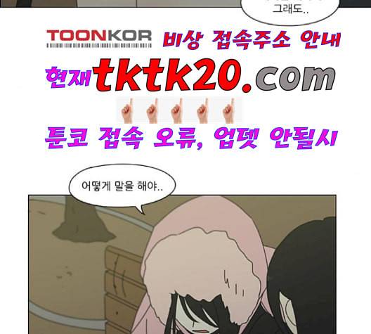 연애혁명 321화 일시정지 100
