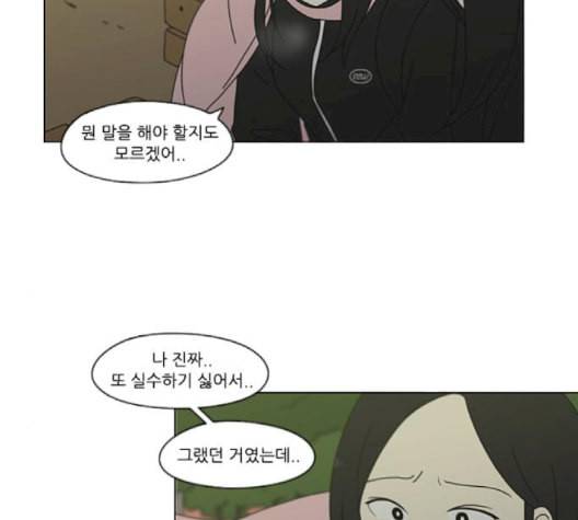 연애혁명 321화 일시정지 101