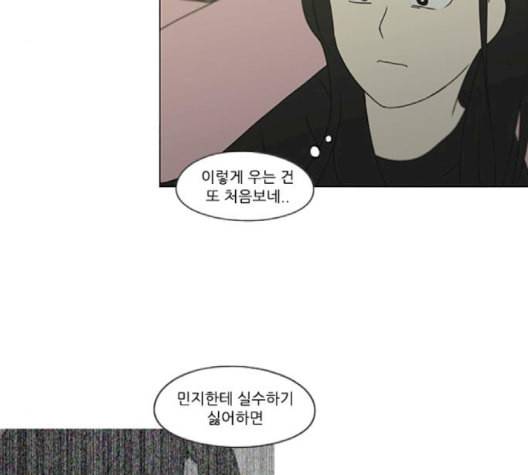 연애혁명 321화 일시정지 102