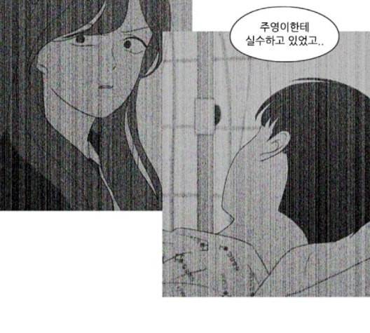 연애혁명 321화 일시정지 103