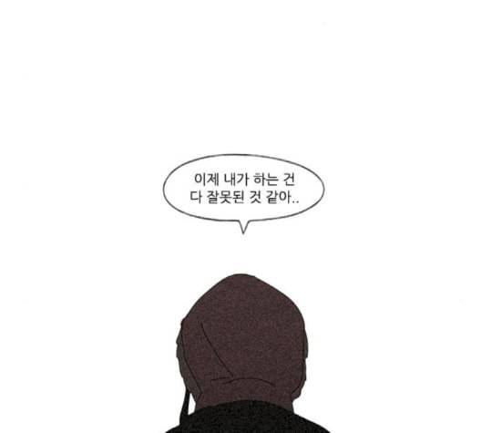 연애혁명 321화 일시정지 104