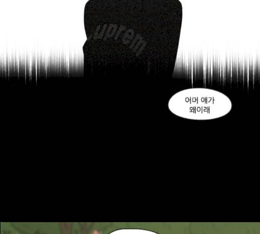 연애혁명 321화 일시정지 105