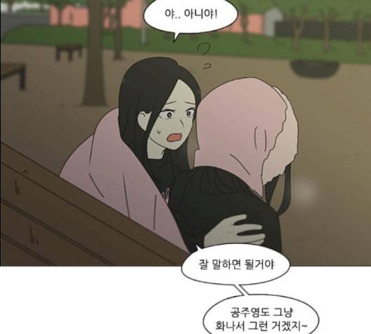 연애혁명 321화 일시정지 106