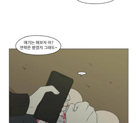 연애혁명 321화 일시정지 107