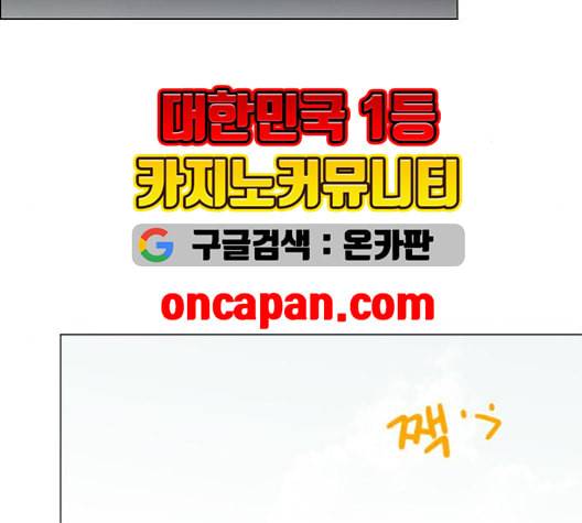 연애혁명 321화 일시정지 109