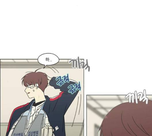 연애혁명 321화 일시정지 114