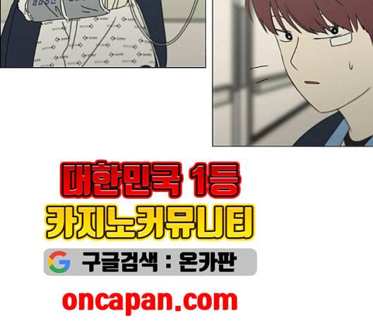 연애혁명 321화 일시정지 115