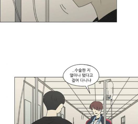 연애혁명 321화 일시정지 118