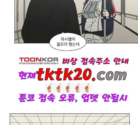 연애혁명 321화 일시정지 119