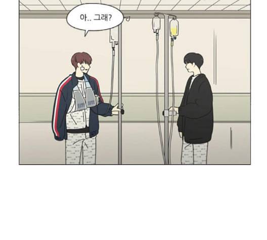 연애혁명 321화 일시정지 120